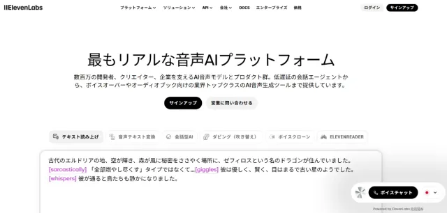 ElevenLabs Voice AI: Features, Pricing, and Usage Guide